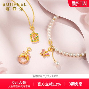 赛菲尔18K金郁金香花牌蝴蝶结手链吊坠项链手串手饰手工DIY配件