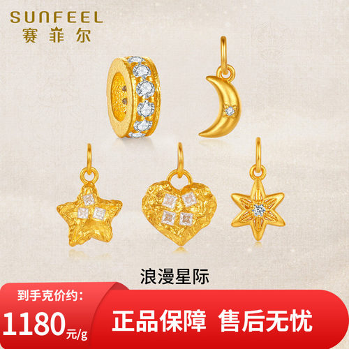 赛菲尔黄金吊坠点钻系列