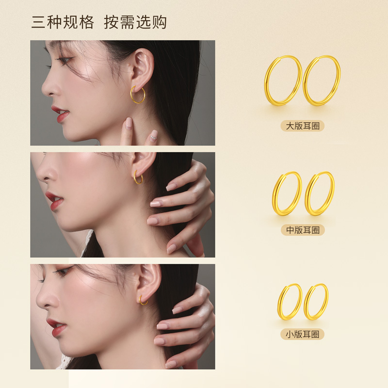 赛菲尔黄金耳饰足金999.9圆圈耳环素圈圆环耳钉简约养耳棒送女友