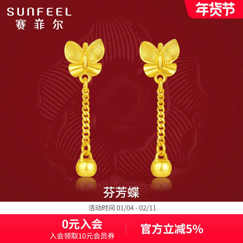 赛菲尔东方花悦黄金耳饰足金999.9芬芳蝴蝶流苏金珠耳坠女生送礼,黄金,耳饰,淘宝优惠券,粉丝福利购,淘宝优惠卷