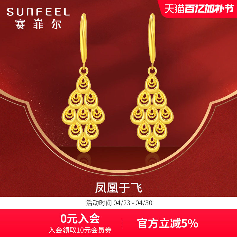 赛菲尔黄金耳饰女足金999.9凤羽耳坠几何耳吊百搭水滴耳钩送女友