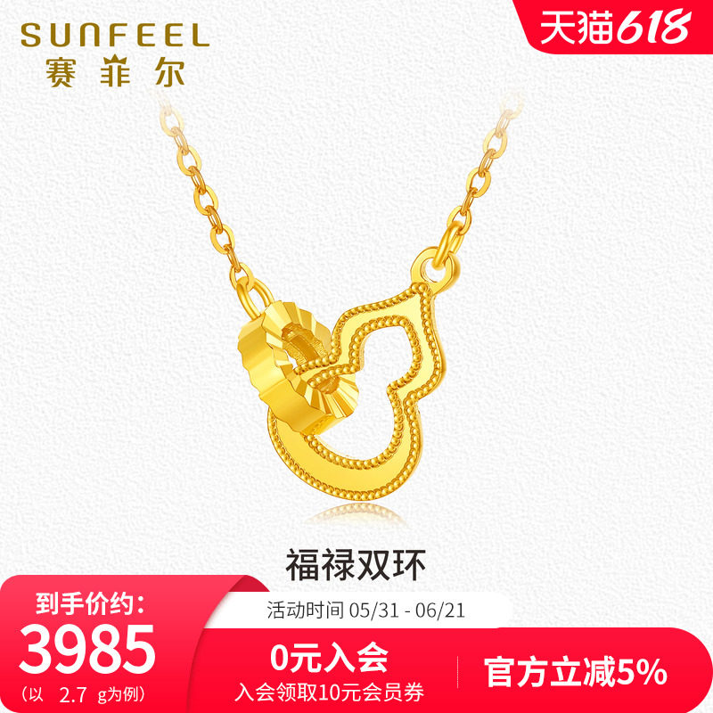赛菲尔5G金葫芦福禄双环套链足金时尚项链女可调节黄金链520礼物