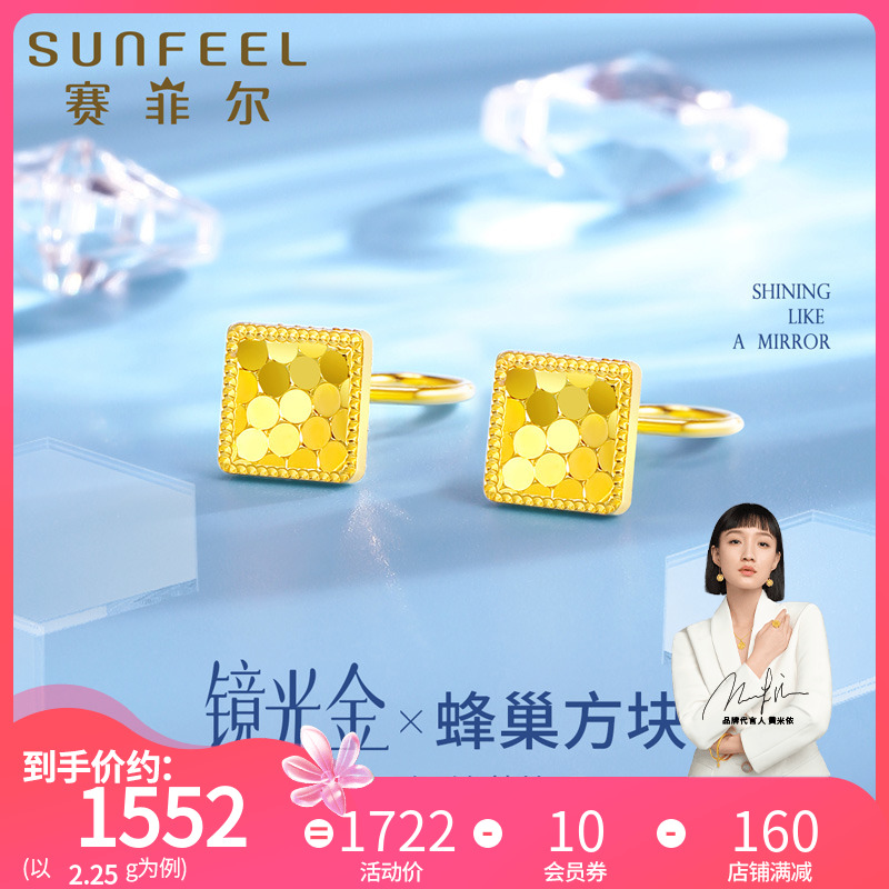 5g黄金几何亮片耳圈赛菲尔