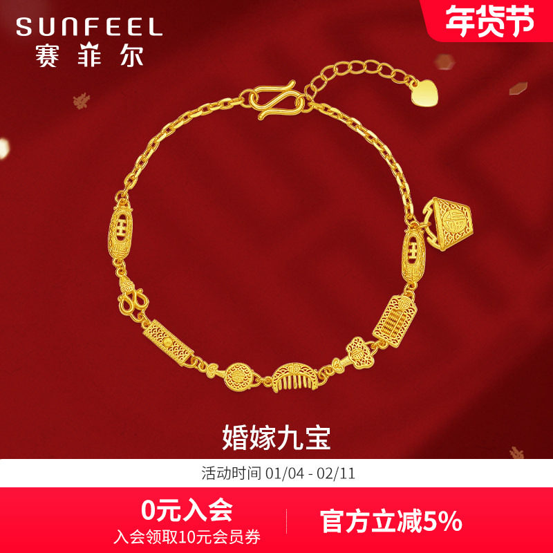 赛菲尔黄金手链女婚嫁九宝足金999.9古法金结婚喜庆结缘送老婆,黄金,细金工艺计价黄金手链,淘宝优惠券,粉丝福利购,淘宝优惠卷