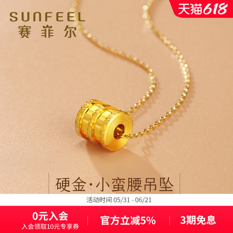 赛菲尔足金小蛮腰吊坠3D硬足金挂坠女款网红款转运珠时尚锁骨链