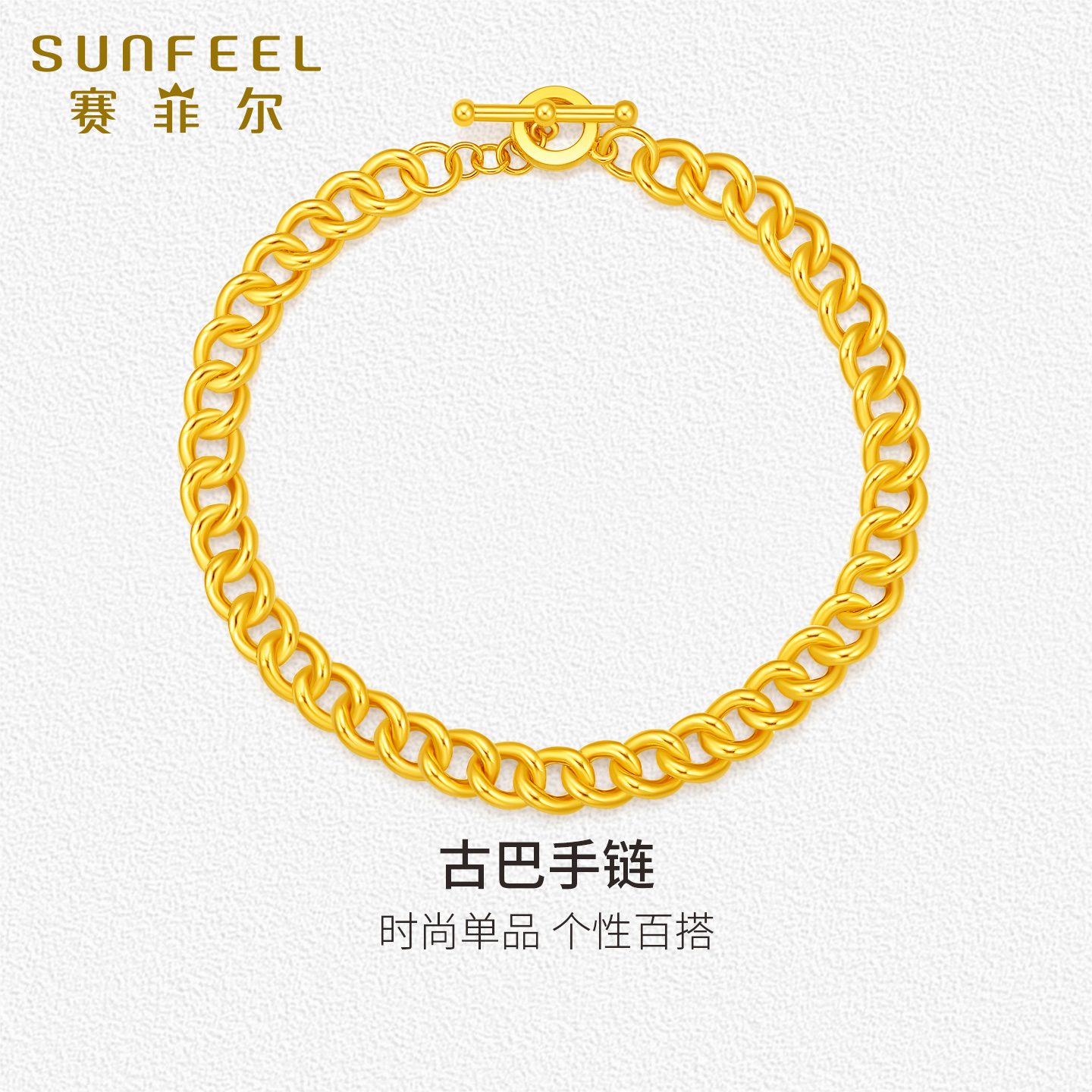 潮流精品，品质保证