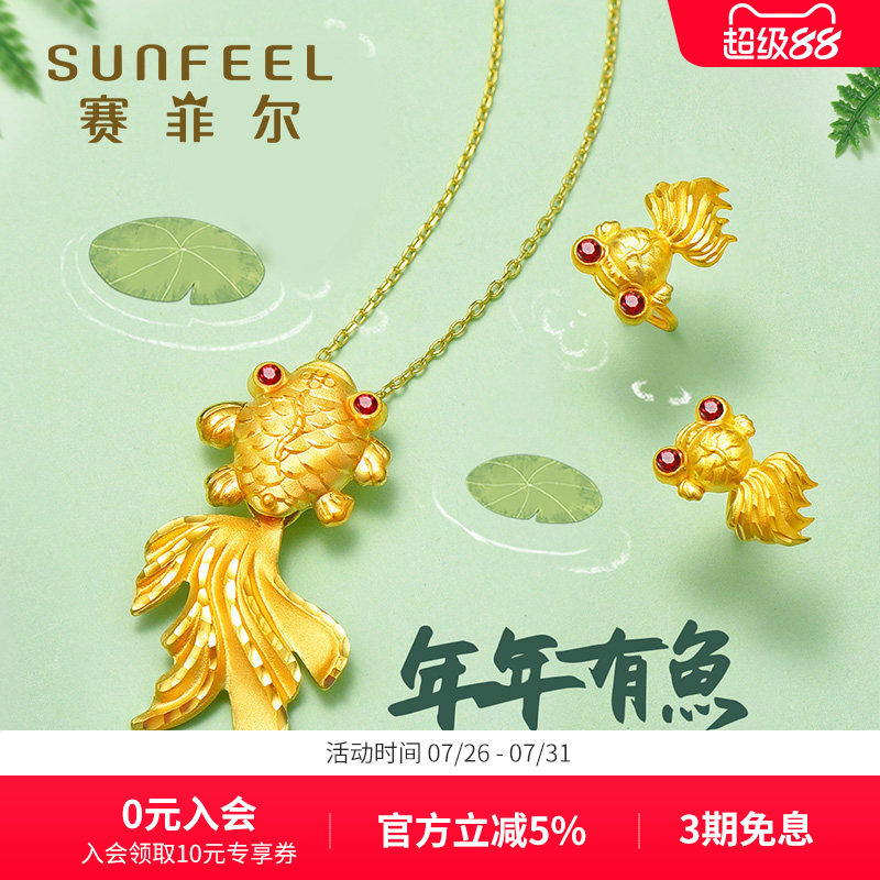 赛菲尔黄金锦鲤吊坠足金999.9金鱼送妈妈可搭配项链套装黄金计价