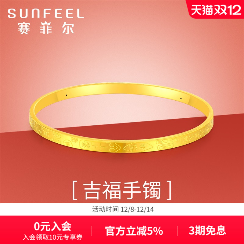 赛菲尔黄金手镯足金5D硬金送女友