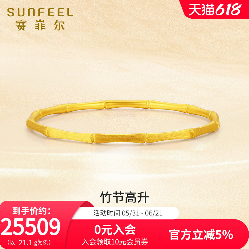 赛菲尔黄金手镯拉丝古法竹节手环首饰节节高足金手镯金镯子女