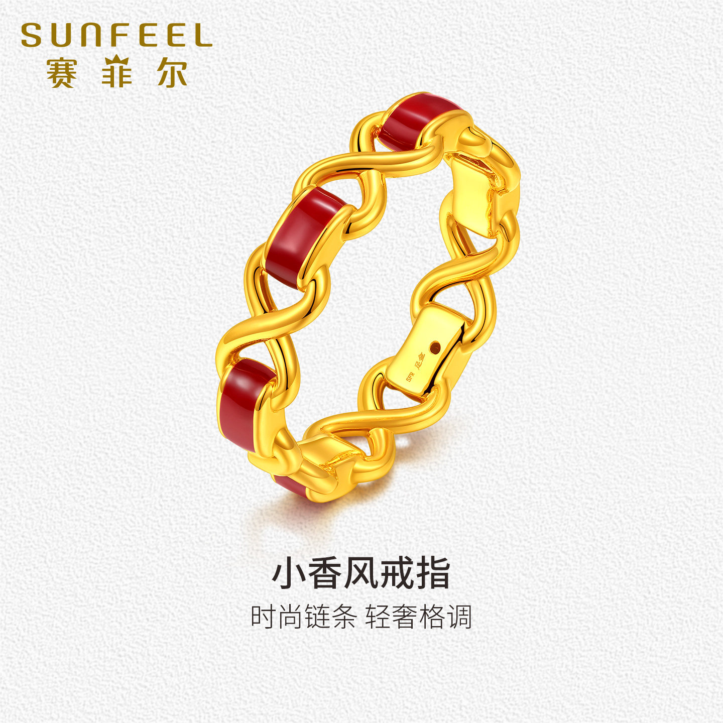 赛菲尔黄金戒指女硬金珐琅小香风链条戒指简约百搭送女友礼物,黄金,定价黄金戒指,淘宝优惠券,粉丝福利购,淘宝优惠卷