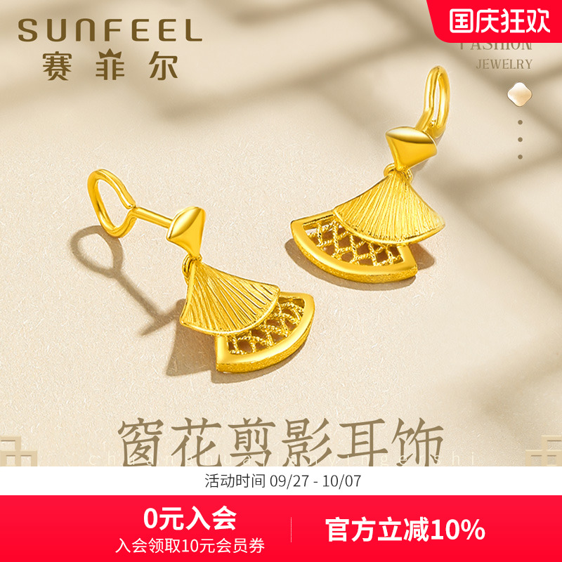 黄金耳饰扇形耳吊足金耳钉