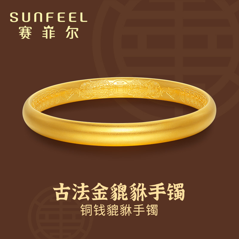 赛菲尔素圈传承镯子铜钱送礼足金