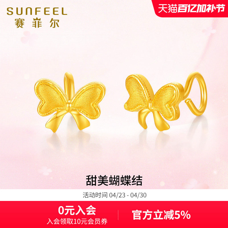 赛菲尔黄金耳饰女蝴蝶结足金999.9甜美范耳钉耳钩送女友生日礼物