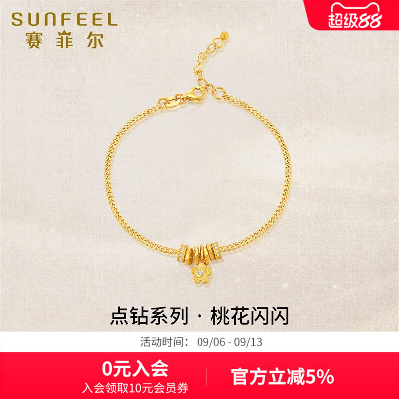 SunFEEL/赛菲尔黄金手链女桃花闪闪足金古法金莫桑石古巴手链女友图片