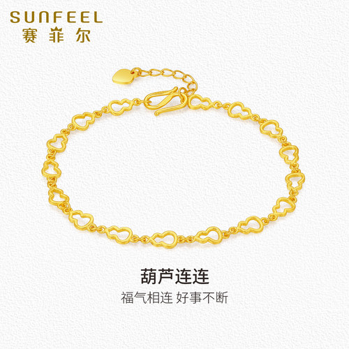 赛菲尔黄金手链葫芦福禄连连足金镂空葫芦首饰可调节女七夕礼物