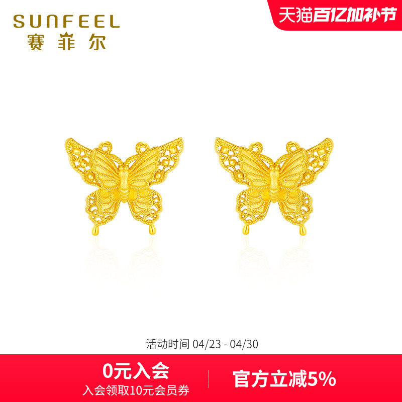 赛菲尔花丝蝴蝶耳钉足金999.9足金古法黄金耳钉女38妇女节礼物