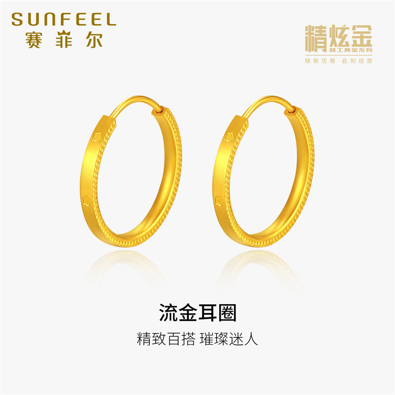 赛菲尔黄金耳饰女五花流金耳圈