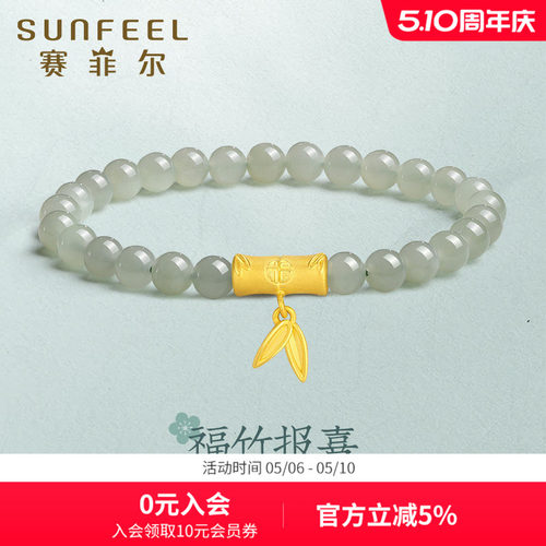 赛菲尔黄金转运珠手链3D硬金手串