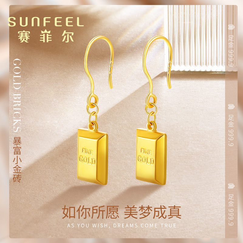 赛菲尔黄金耳饰心想事成如你所愿