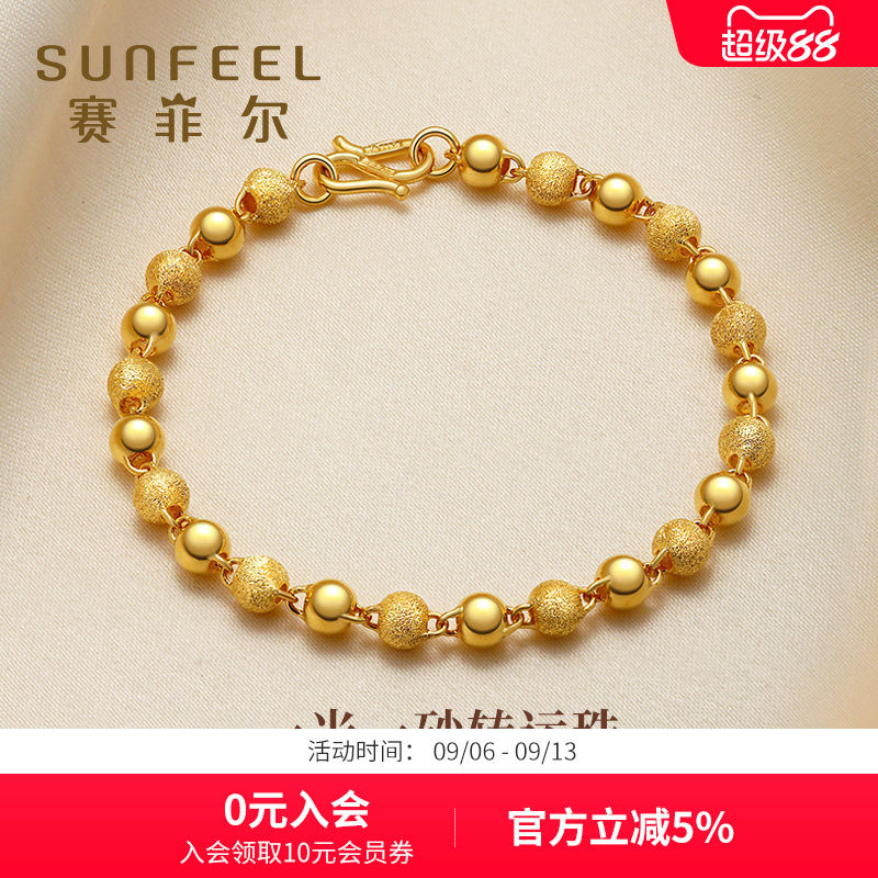 赛菲尔黄金手链女款珠宝转运珠足金金珠光面喷砂金珠手串手饰送礼