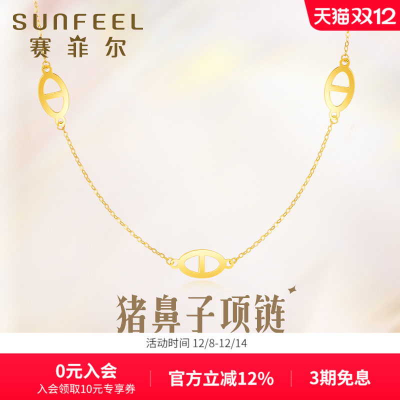 18k金项链赛菲尔猪鼻套链