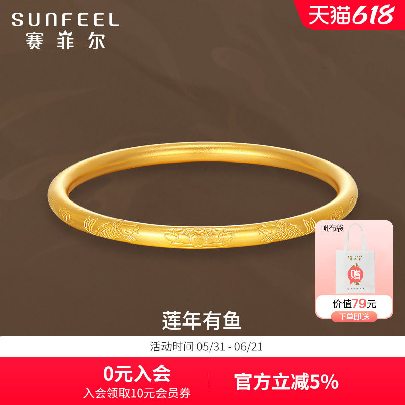 赛菲尔黄金手镯女福莲年有鱼足金999.9古法金镯子圆镯送妈妈礼物