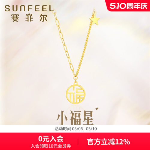 赛菲尔18K金爱心金珠套链送女友