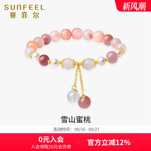 SunFEEL/赛菲尔S925银玛瑙银手串雪山蜜桃女国凤小众转运珠手链送