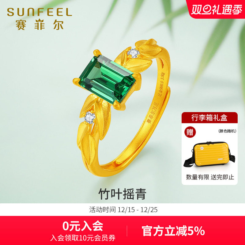 赛菲尔黄金戒指足金999.9竹叶戒指女戒黄金彩宝镶嵌绿色方糖锆石