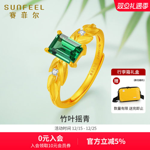 赛菲尔黄金戒指足金999.9竹叶戒指女戒黄金彩宝镶嵌绿色方糖锆石