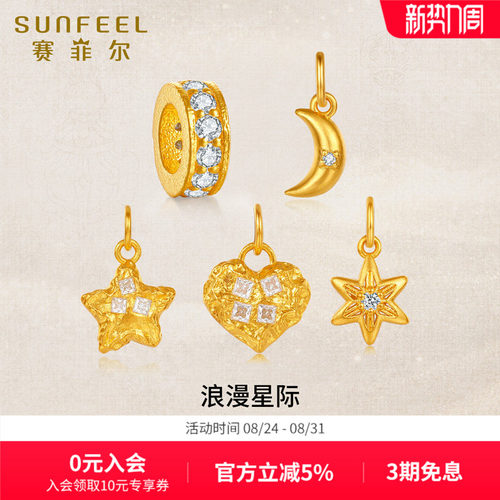 赛菲尔黄金吊坠点钻系列