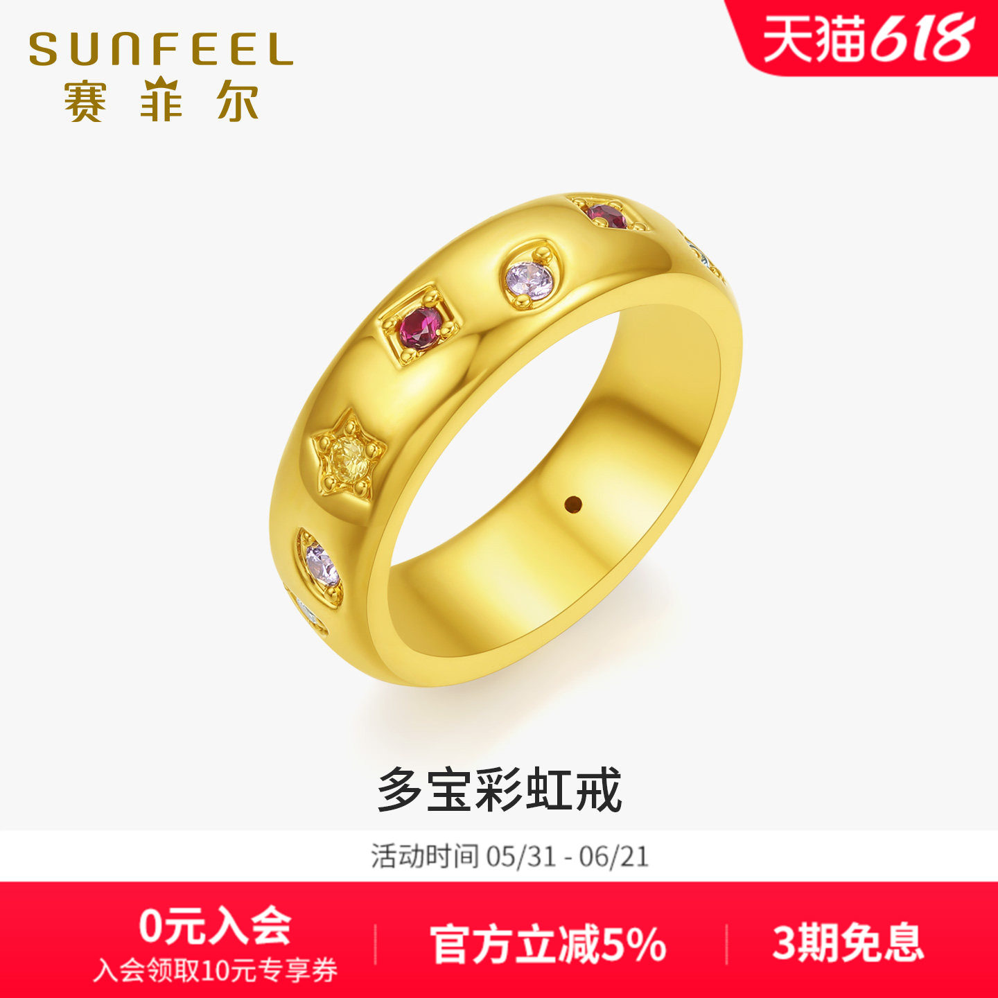 赛菲尔黄金戒指女复古彩虹糖足金戒指5D硬金宝石戒指送女友礼物