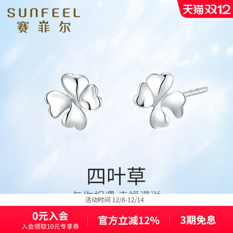 赛菲尔铂金耳饰pt950四叶草耳钉