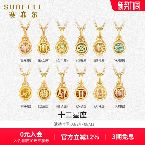 赛菲尔十二星座项链守护生辰石日系吊坠锁骨链18K金配件女生礼物