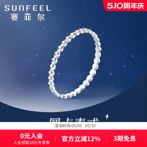 赛菲尔pt950铂金戒指时尚百搭