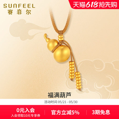 赛菲尔黄金首饰福满葫芦项链3D硬金葫芦吊坠气质日常百搭520礼物