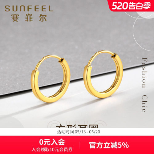 赛菲尔黄金耳饰5G足金耳圈女