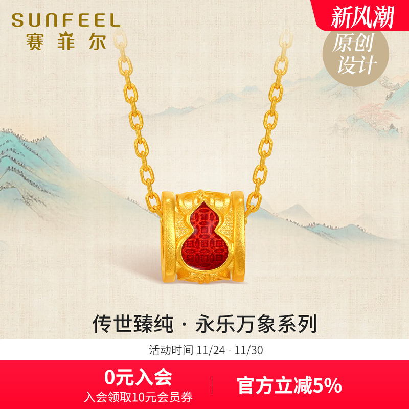 赛菲尔传世臻纯永乐万象黄金套链女葫芦吊坠足金999.9坠子古法金