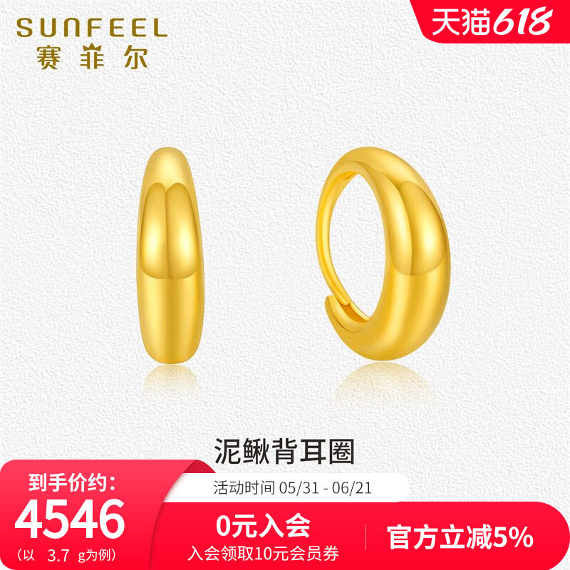 赛菲尔足金999.9耳圈黄金耳扣女简约显大时尚光圈耳饰生日礼物