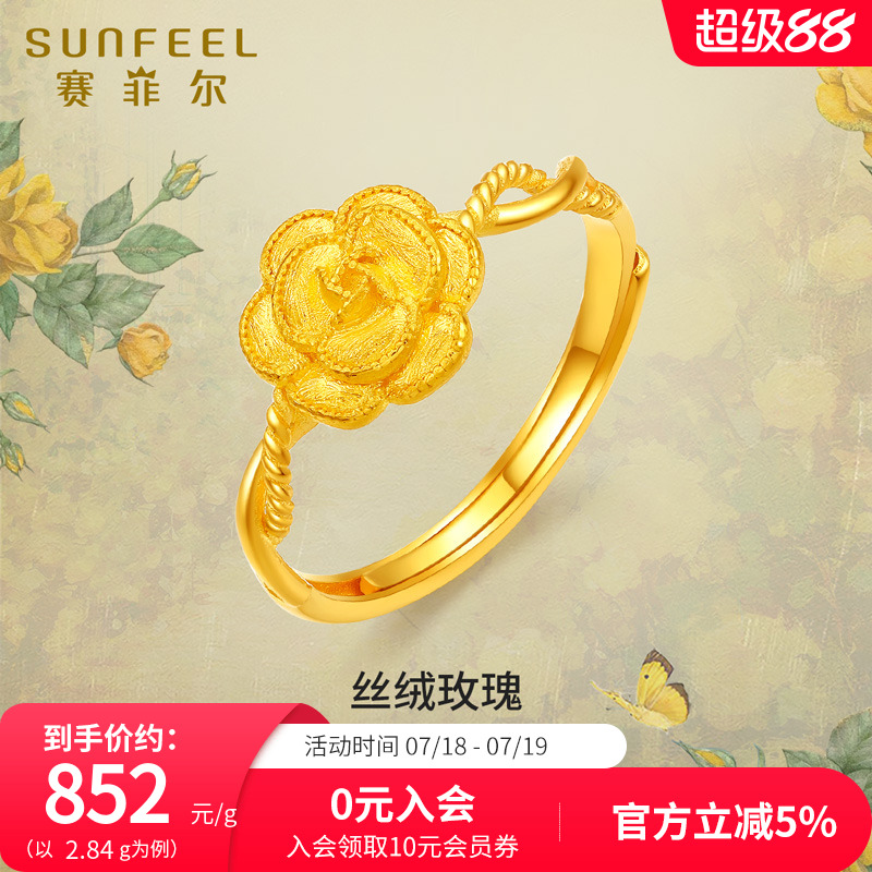 赛菲尔黄金戒指女丝绒玫瑰花戒指足金可调节花戒送女友情人节礼物