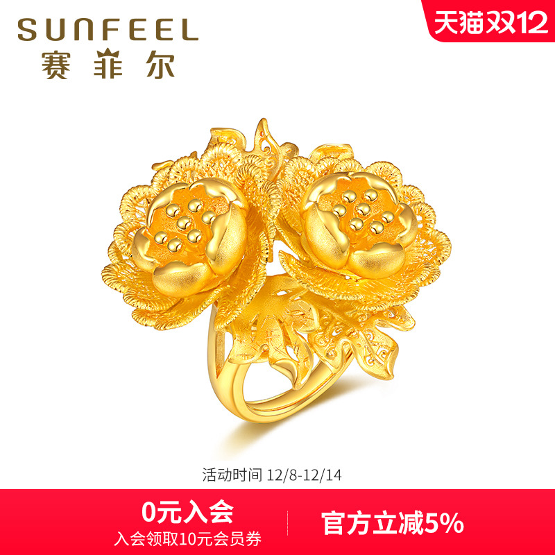 赛菲尔黄金戒指足金999.9芳华绝代牡丹花戒指婚庆结婚戒指定制款