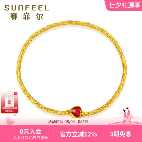 赛菲尔足金999.9碎金子爱心手链