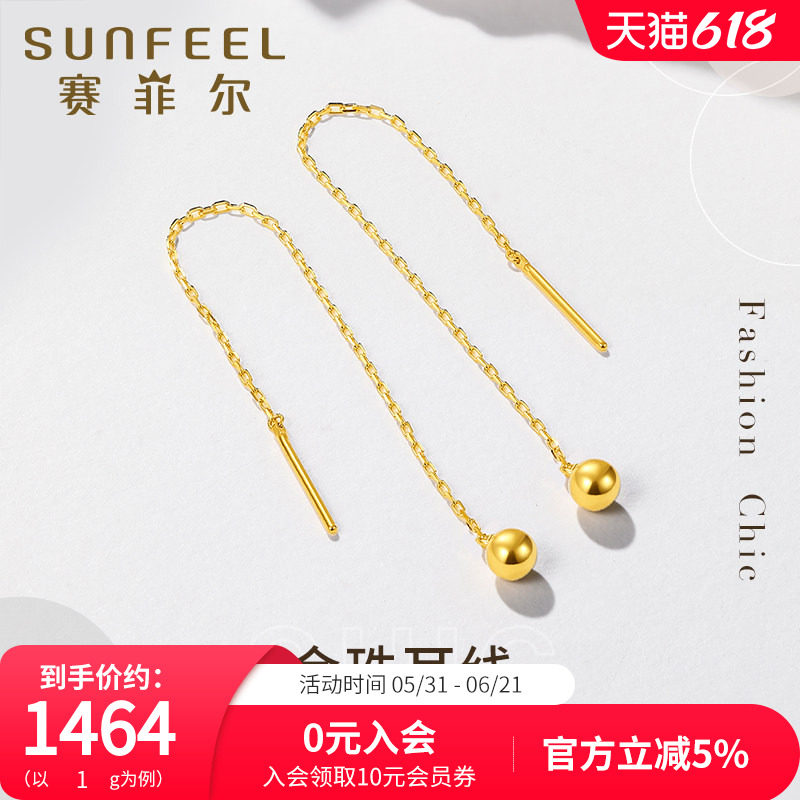 赛菲尔黄金耳饰5G足金金珠耳线长款黄金流苏耳吊养耳棒送女友