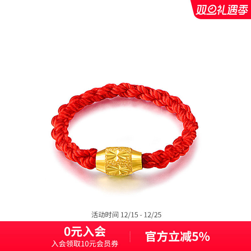 赛菲尔足金999.9满天星红手绳