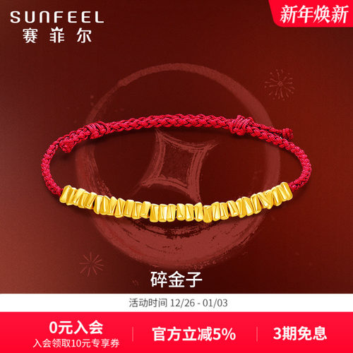 赛菲尔黄金手链3D硬金手串足金女