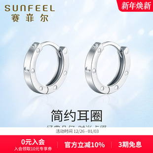 赛菲尔铂金耳饰pt950圆形耳圈几何圆环耳饰简约耳环耳骨环送女友