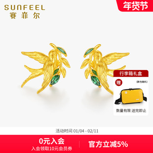 赛菲尔黄金镶嵌黄金耳钉足金999.9锆石燕子耳钉耳针女知春系列