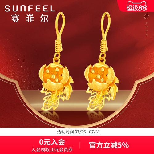 赛菲尔黄金耳环婚书系列足金999.9芳华绝代牡丹花耳吊婚庆女结婚 - 封面