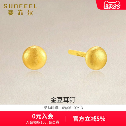 赛菲尔金豆黄金耳饰女