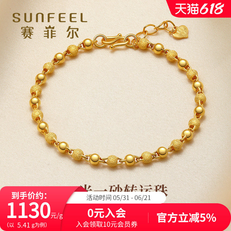 赛菲尔黄金手链珠珠手链女足金金珠光面磨砂转运珠黄金小金珠送礼
